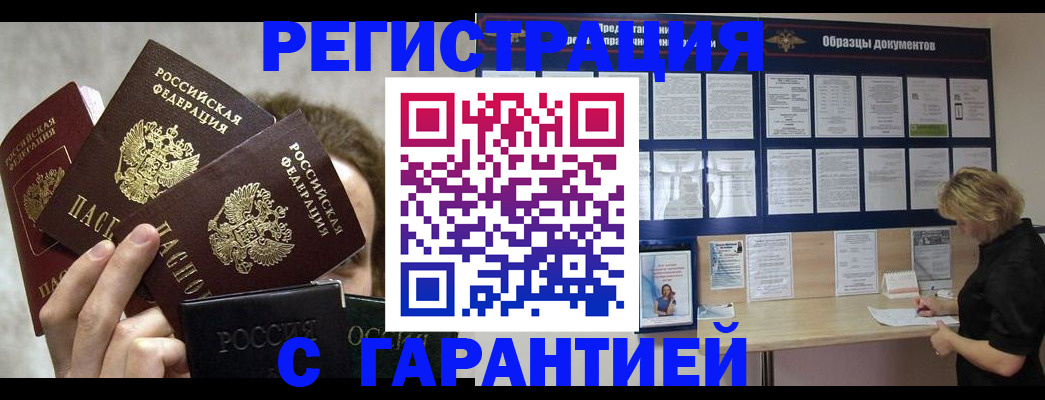прописка регистрация в Каспийске
