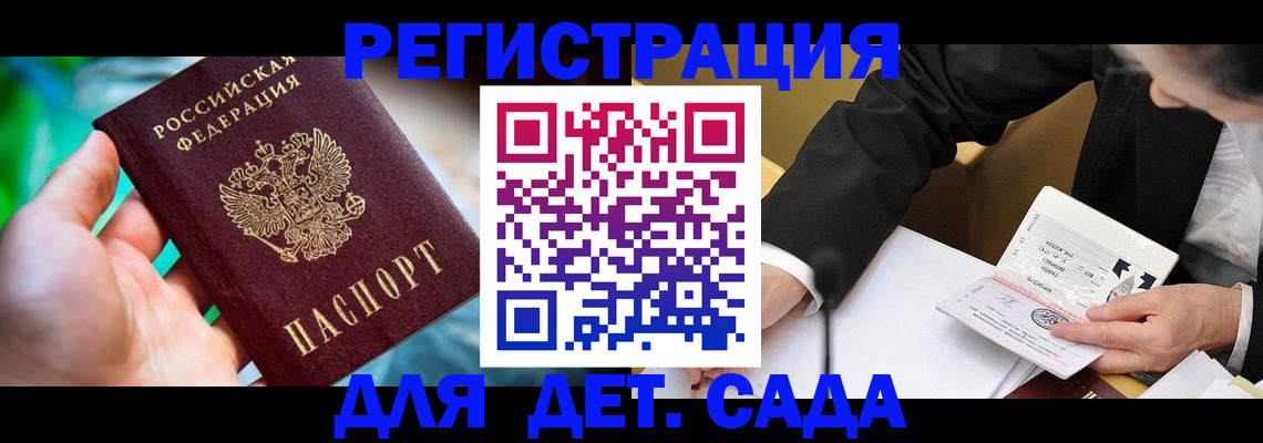 прописка поиск в Каспийске