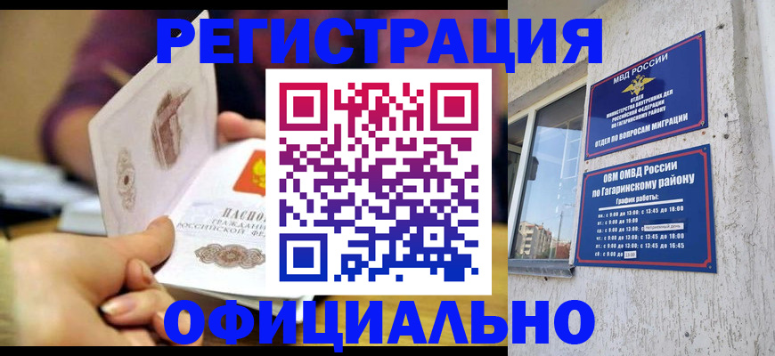 временная регистрация госуслуги в Каспийске