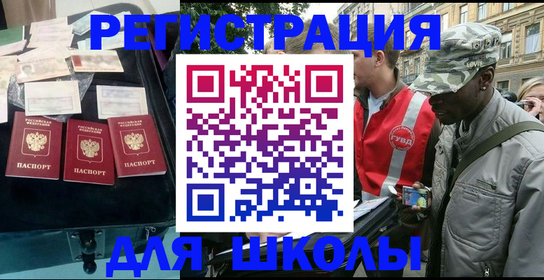 прописка регистрация в Каспийске