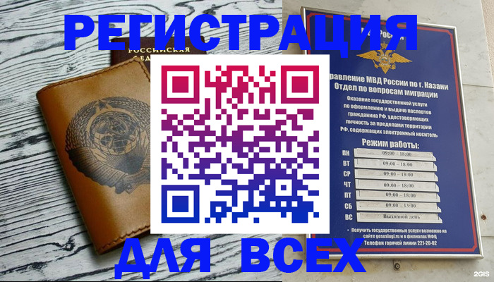 прописка паспорт в Каспийске